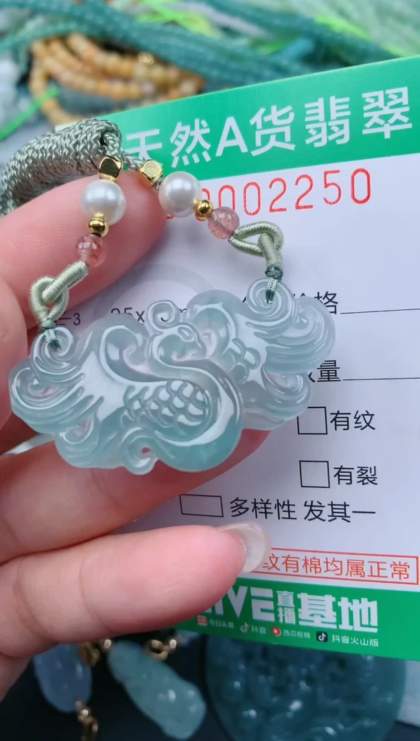 颈饰未镶嵌翡翠.0002250