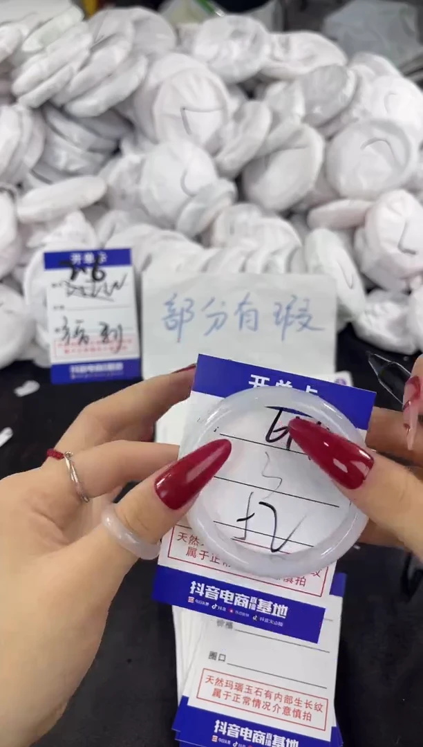 玛瑙/玉髓手镯未镶嵌614