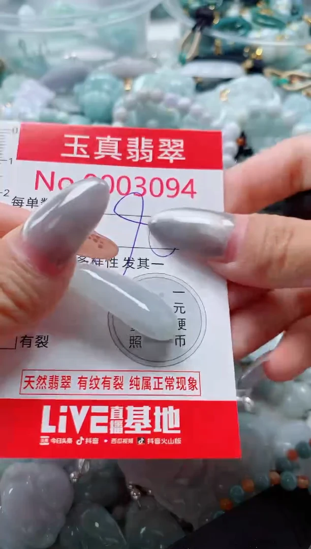 吊坠(不含链)未镶嵌翡翠3094
