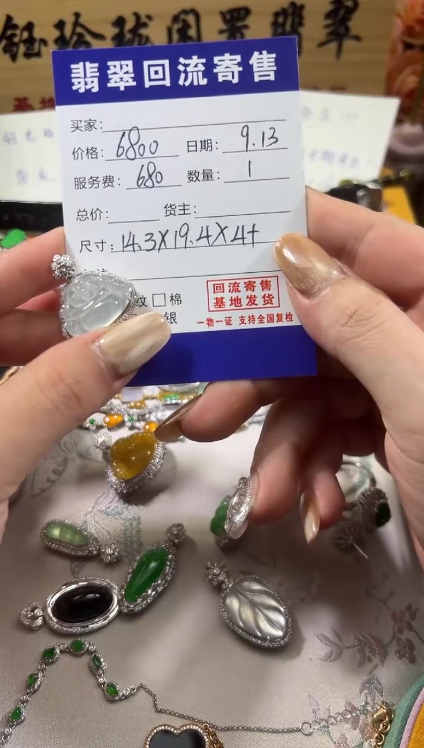 颈饰18K金镶嵌翡翠天然缅甸翡翠A货