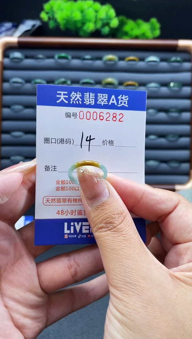 未镶嵌戒指翡翠戒圈
