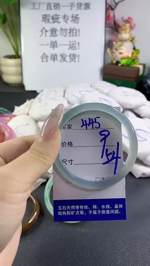手镯玛瑙/玉髓未镶嵌445