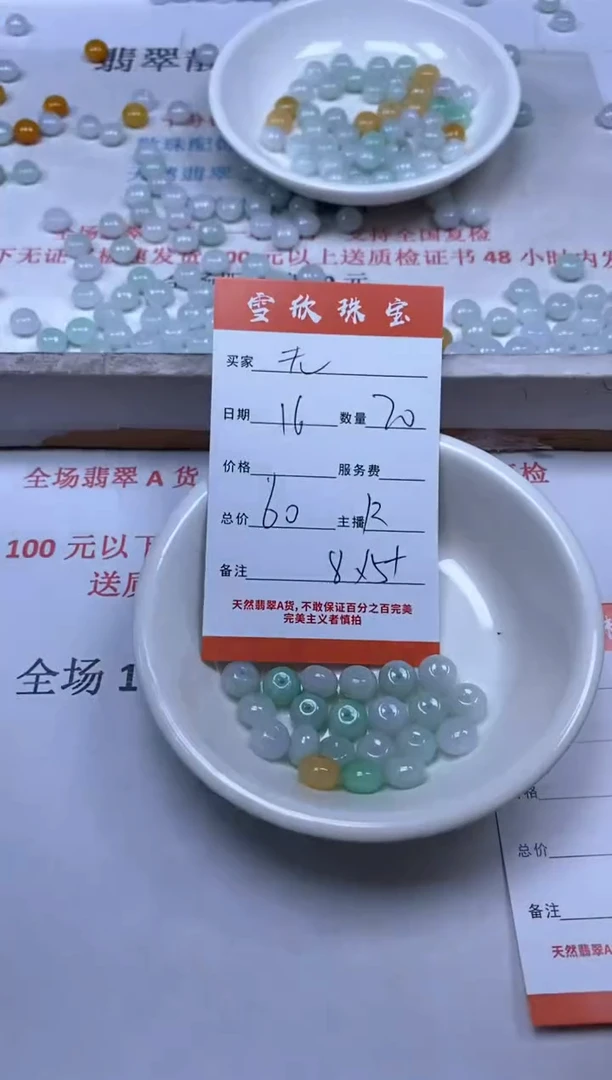 【闪购商品】翡翠颈饰未镶嵌雪欣散珠定制diy