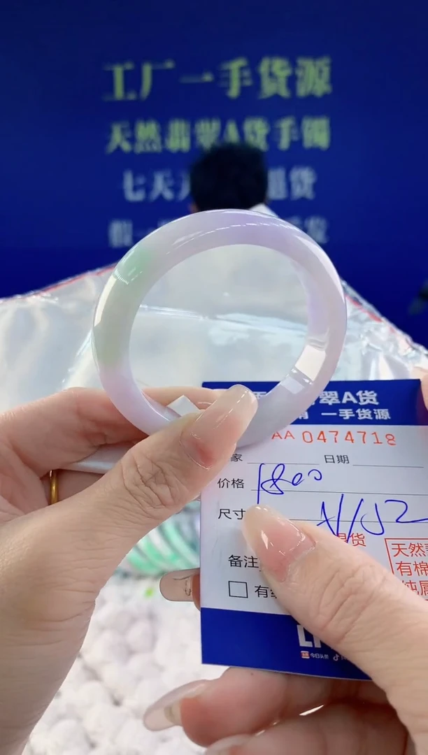 【闪购商品】翡翠手镯未镶嵌18天然A货翡翠