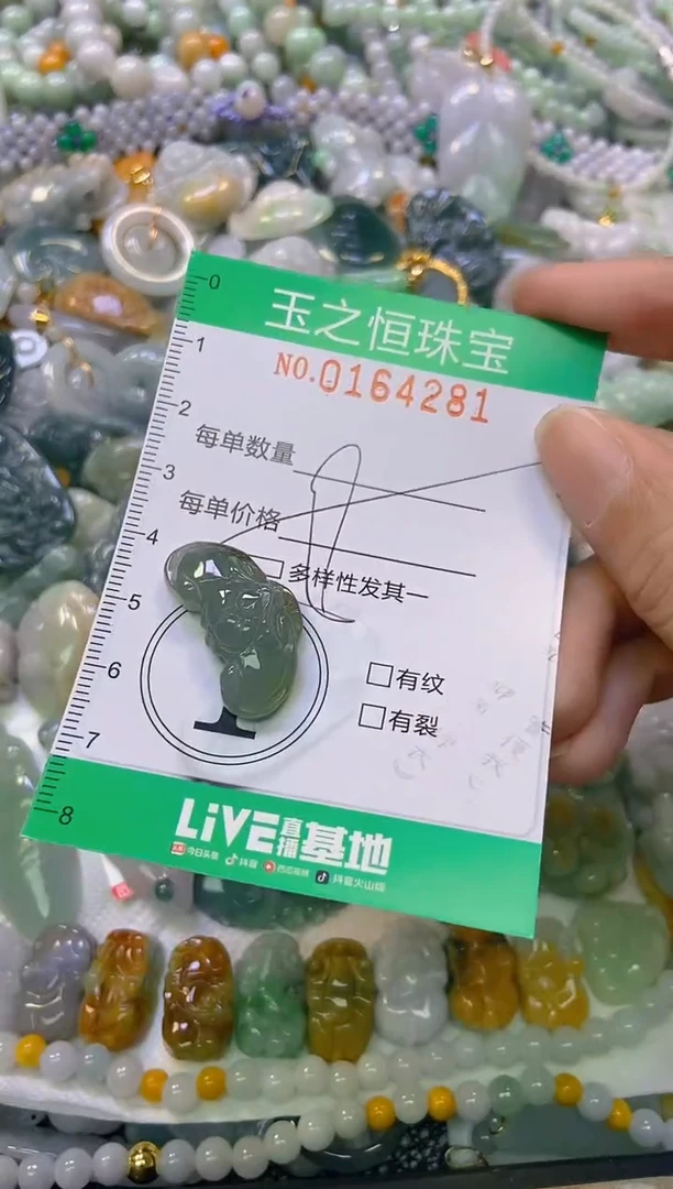 颈饰未镶嵌翡翠闪购0164281多样性发其一