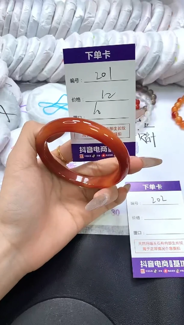 手镯玛瑙/玉髓未镶嵌201