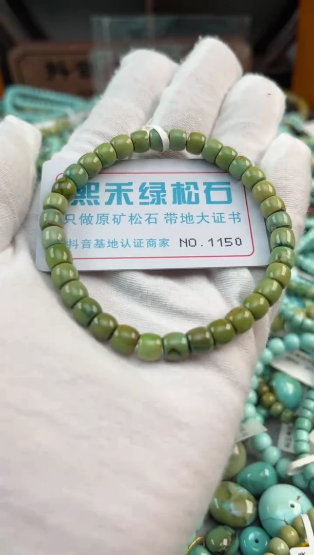 未镶嵌绿松石松石1150
