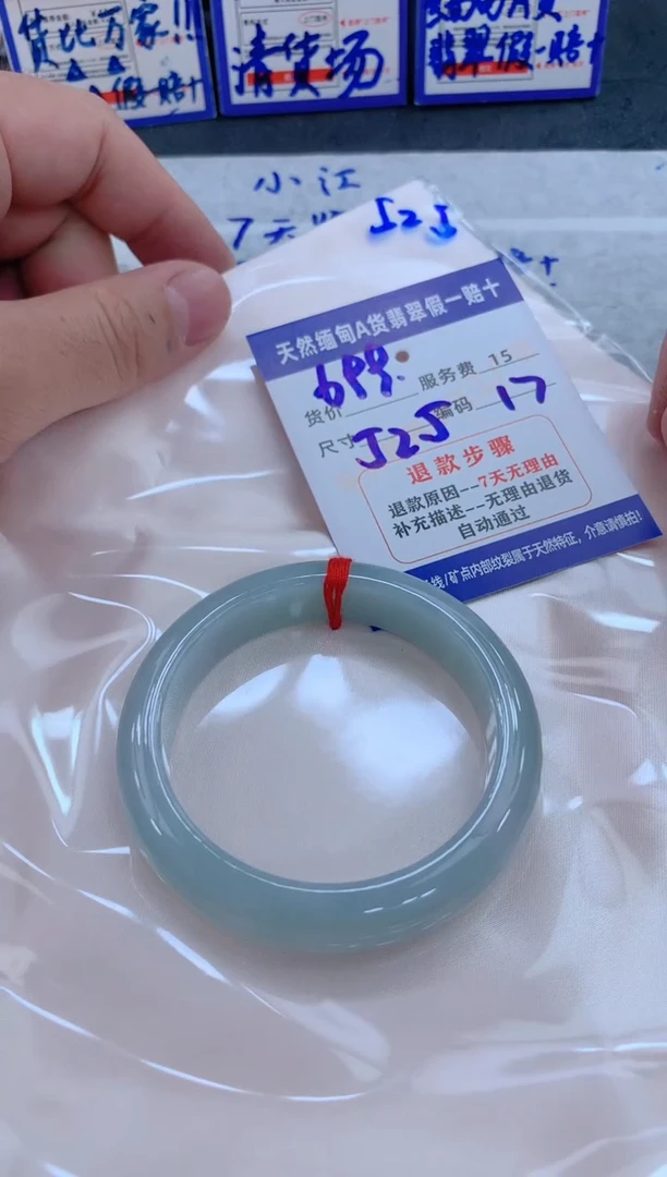 未镶嵌手镯翡翠1