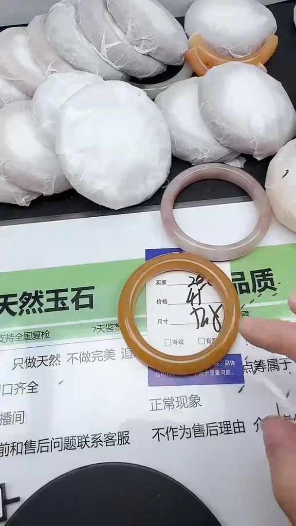 石英质玉手镯未镶嵌208/52.8