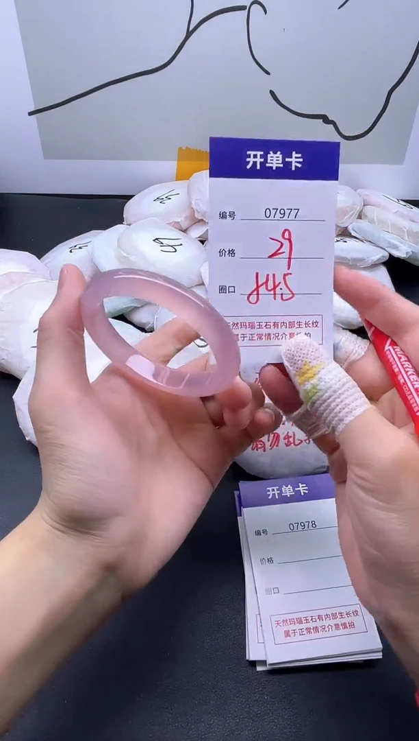 手镯玛瑙/玉髓未镶嵌7977