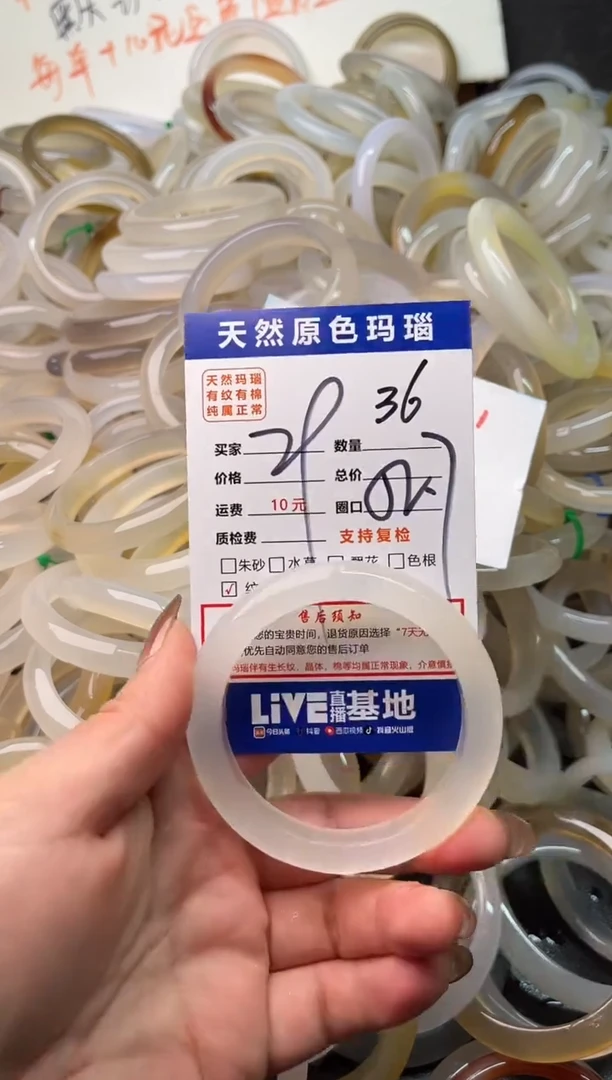 手镯玛瑙/玉髓未镶嵌36