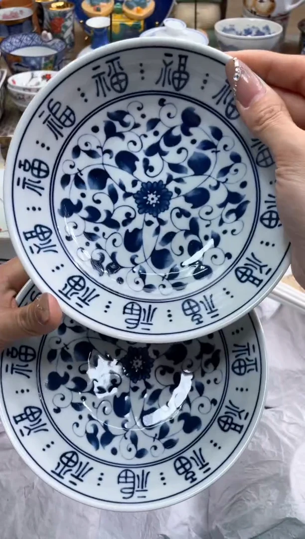 【闪购商品】盘瓷片满20米包邮一单一付