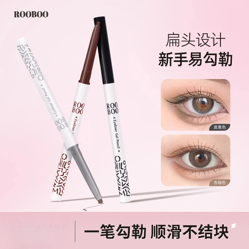 【到手2支】ROOBOO雾柔显色眼线胶笔初学者新手持久眼线胶笔推荐