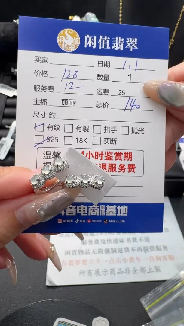 银S925镶嵌翡翠耳饰翡翠耳饰