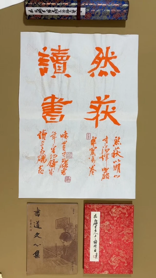 书法冯尚杰老师福利