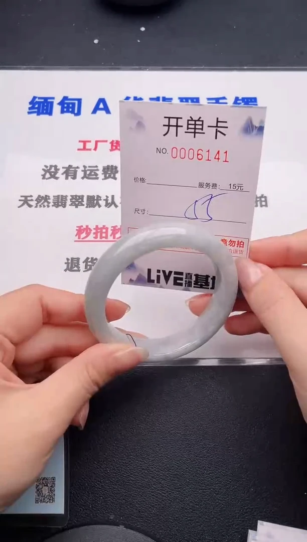 未镶嵌手镯翡翠41
