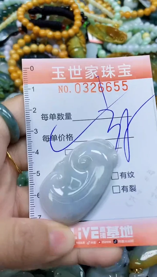 翡翠未镶嵌颈饰闪购0326655多样性发其一