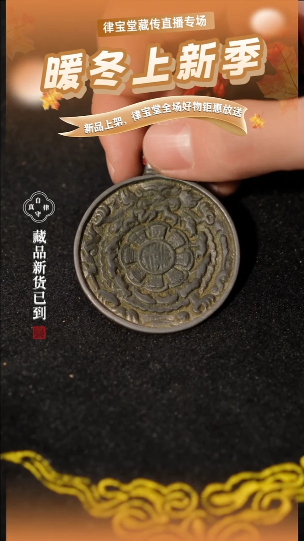 藏式九宫八卦牌LBT/A-0226