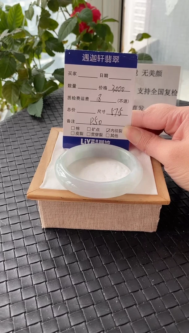 未镶嵌手镯翡翠松***志57.5圈口 P50编码