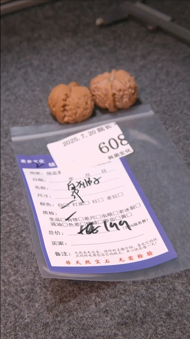 文玩核桃把件蒲白狮子608表弟文化