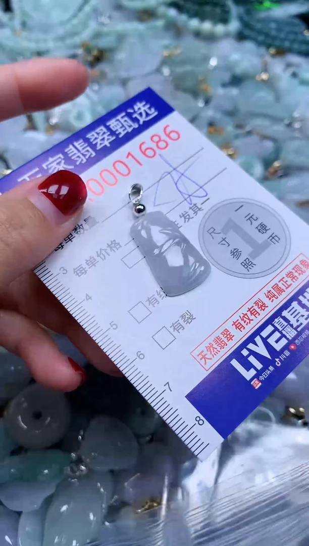 吊坠(不含链)未镶嵌翡翠1686