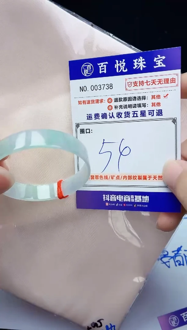 未镶嵌手镯翡翠手镯