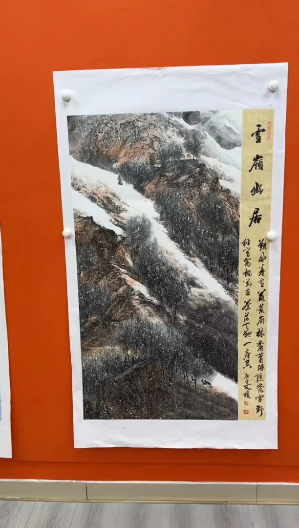 国画马文祯-书法/绘画S17