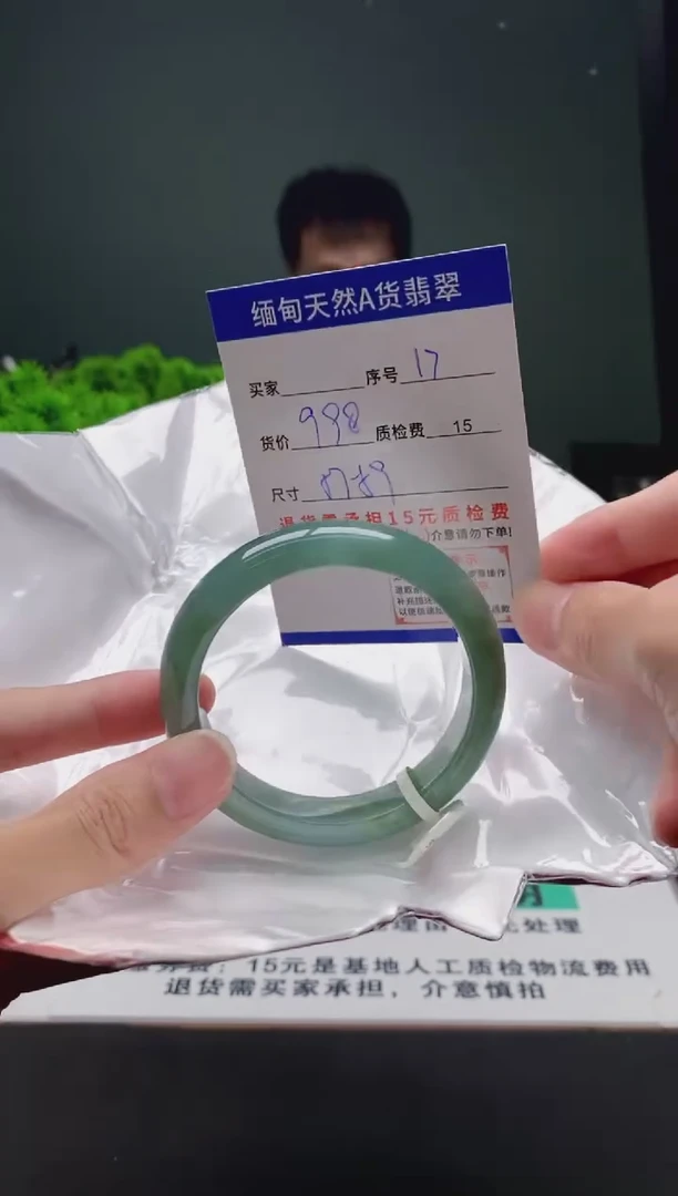 翡翠手镯未镶嵌17缅甸天然A货翡翠需包容瑕疵，介意慎拍