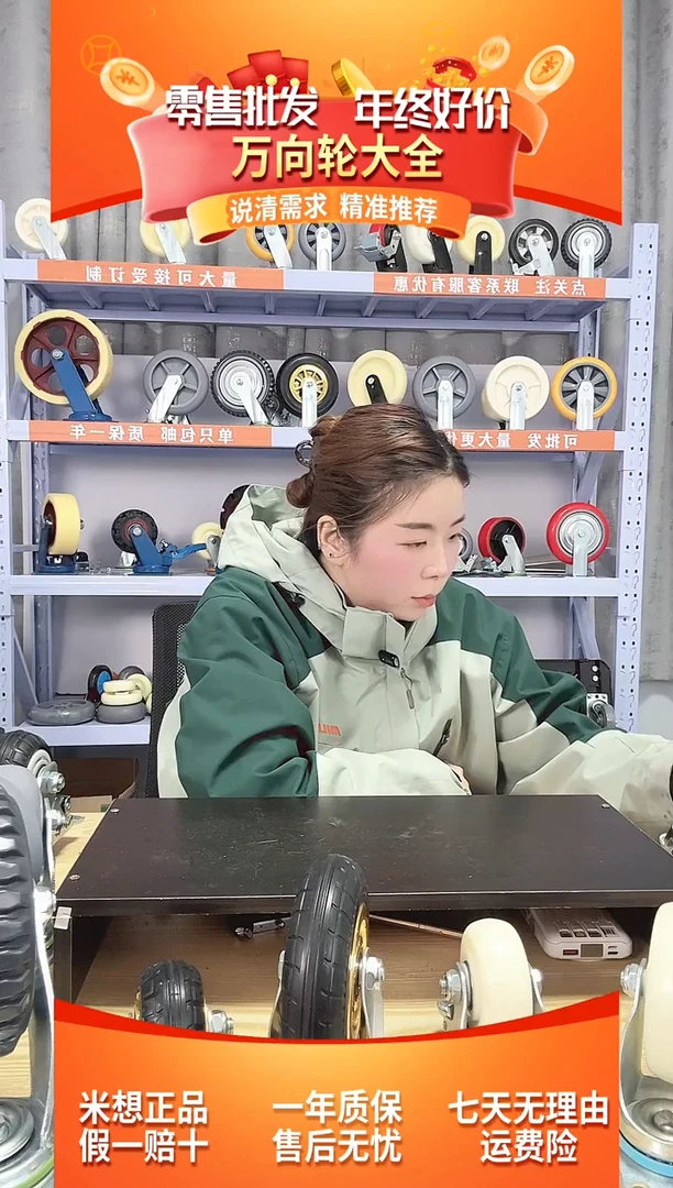 李伟老板专属 8寸悍马单轮*4