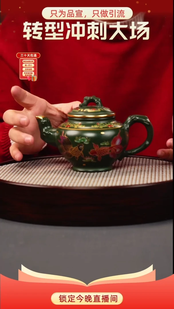茶壶紫砂绿泥 报春 锦鲤珐琅彩