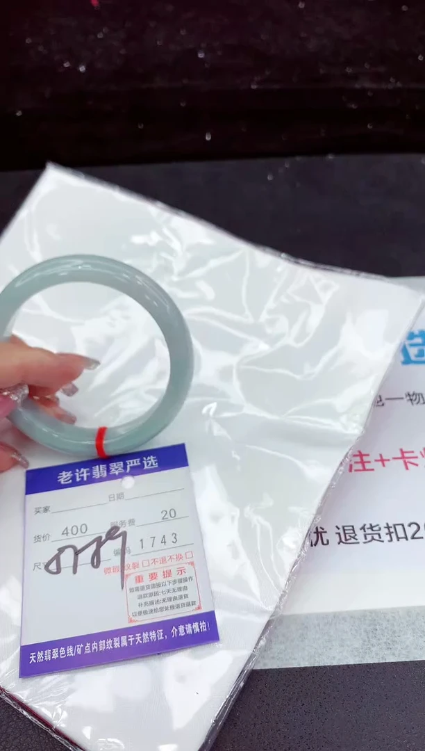 翡翠手镯未镶嵌1