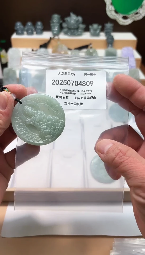翡翠未镶嵌颈饰闪购商品8号店200250070025