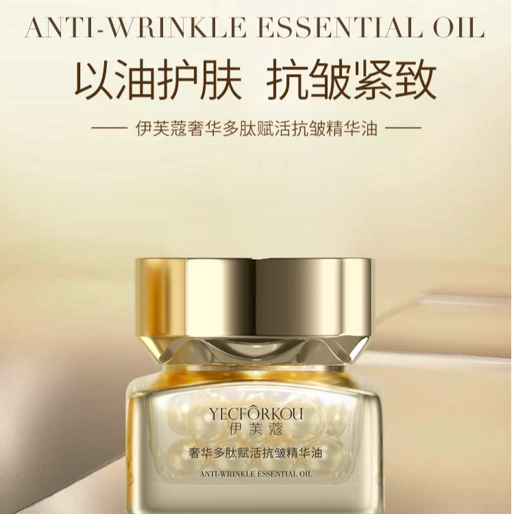 【达人专属】五瓶拉皮丸  伊芙蔻 奢华多肽赋活抗皱精华油【E834】