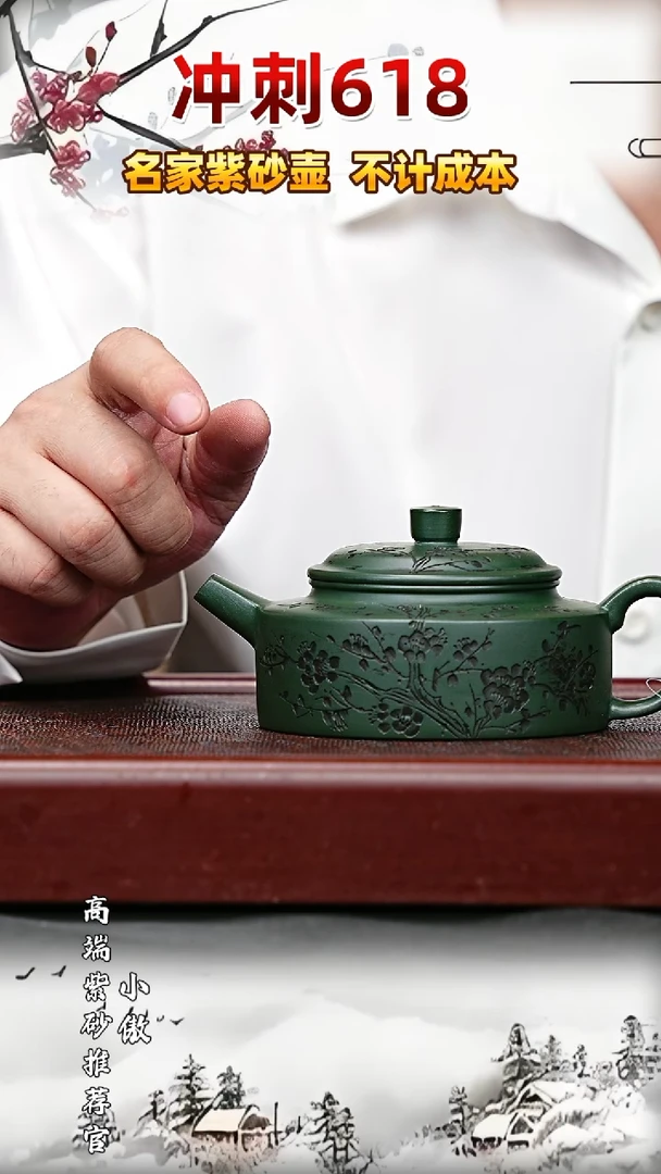 宜兴原矿高端紫砂