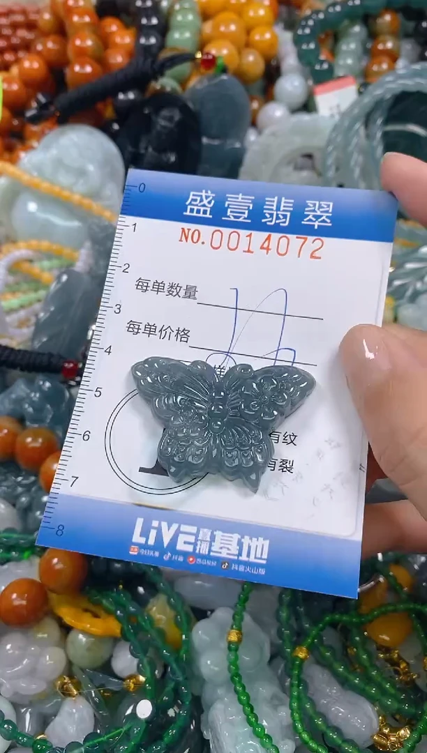 颈饰未镶嵌翡翠闪购0014072