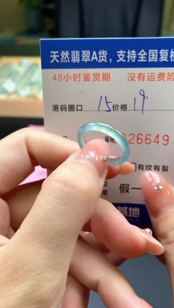 未镶嵌戒指翡翠天然A货翡翠戒圈6649