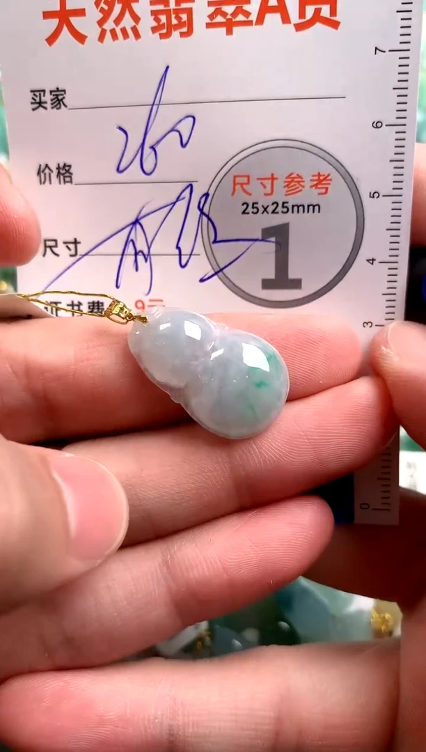 【闪购商品】翡翠颈饰18K金镶嵌0732253943