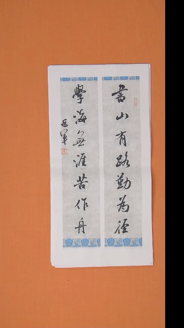 书法王老师纯手写精品 68*34