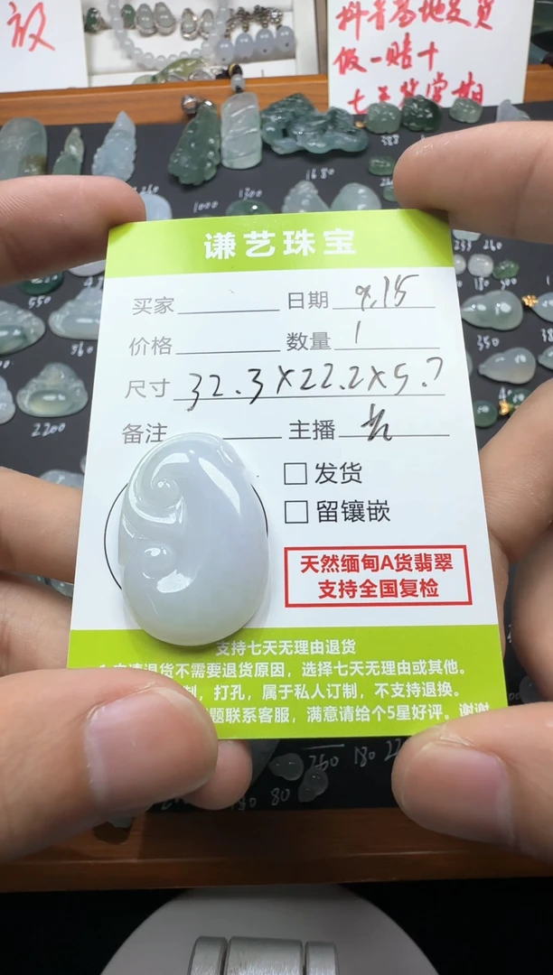 未镶嵌定制翡翠如意