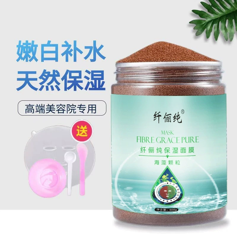 小颗粒海藻补水保湿水解胶原膜海藻面膜