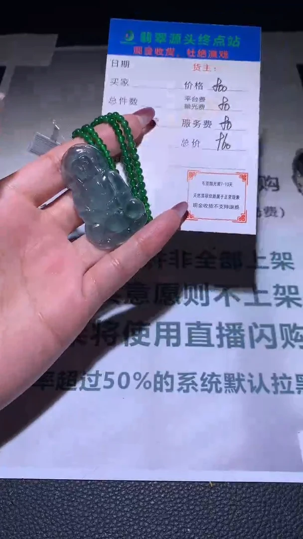 【闪购商品】定制翡翠未镶嵌毛货-不退不换