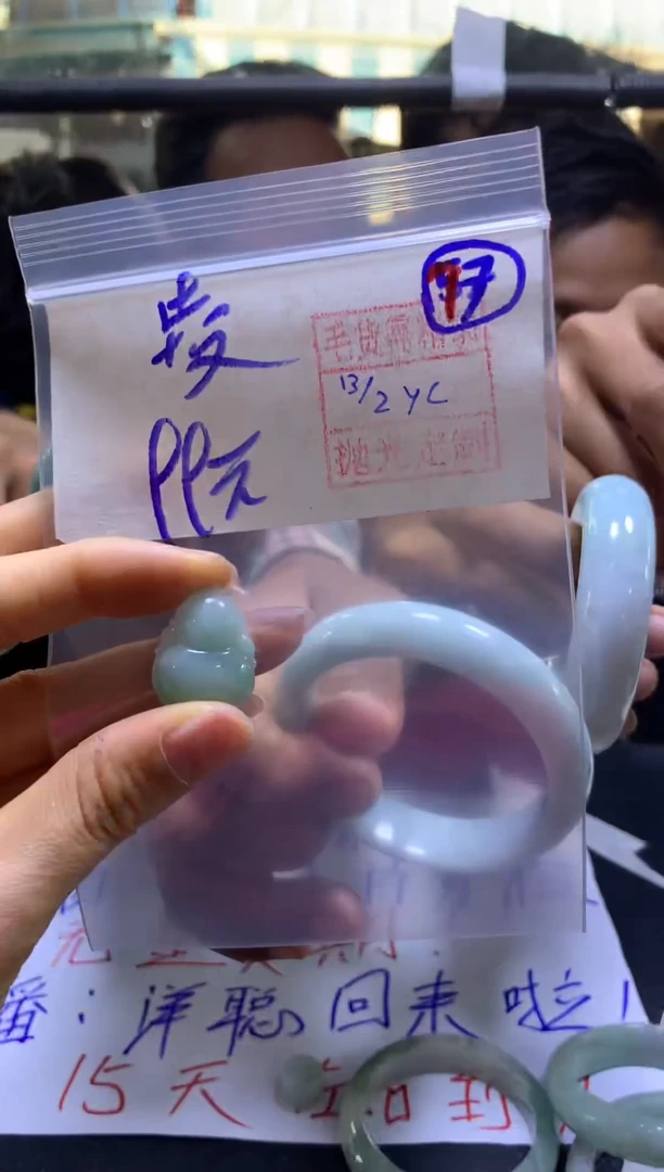 【闪购商品】定制翡翠未镶嵌凌晨+挂件#99元毛货需精细抛光