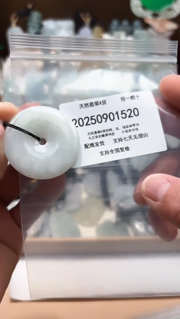 颈饰未镶嵌翡翠闪购商品8号店200250090012