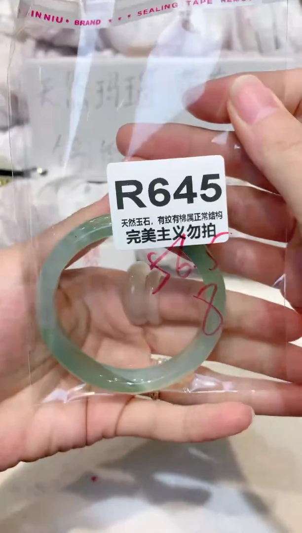 手镯玛瑙/玉髓未镶嵌56