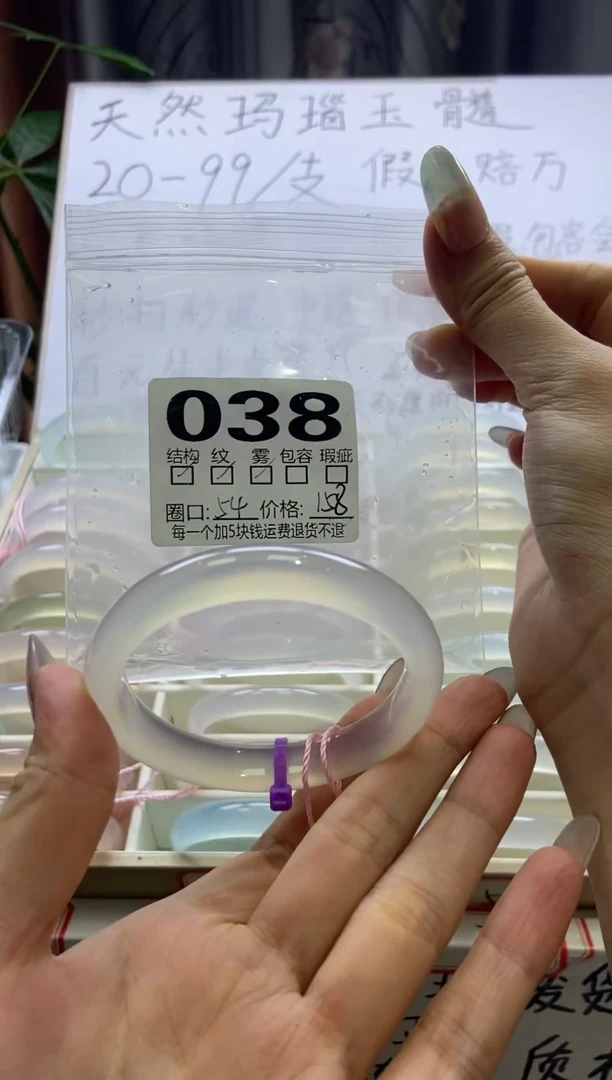 手镯玛瑙/玉髓未镶嵌038/54