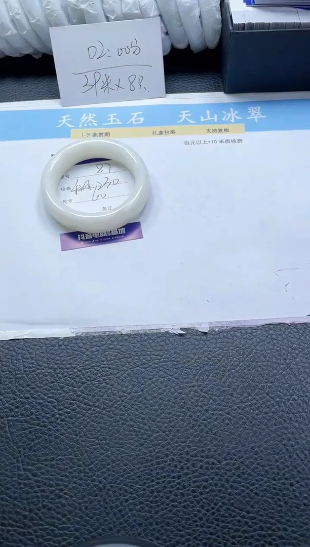 【闪购商品】和田玉手镯未镶嵌87-60