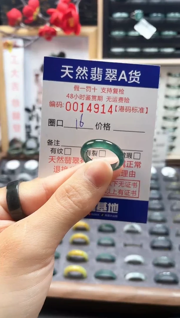 【闪购商品】翡翠戒指未镶嵌翡翠戒指4914