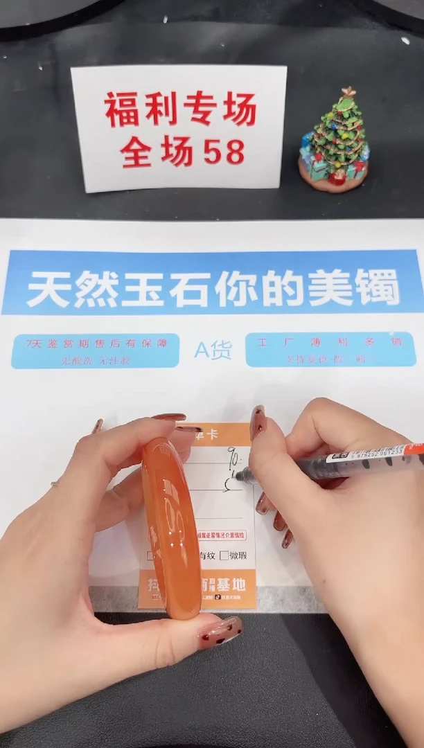 未镶嵌手镯石英质玉90-56.7