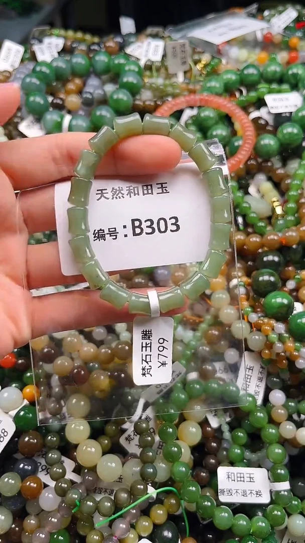 颈饰未镶嵌和田玉1