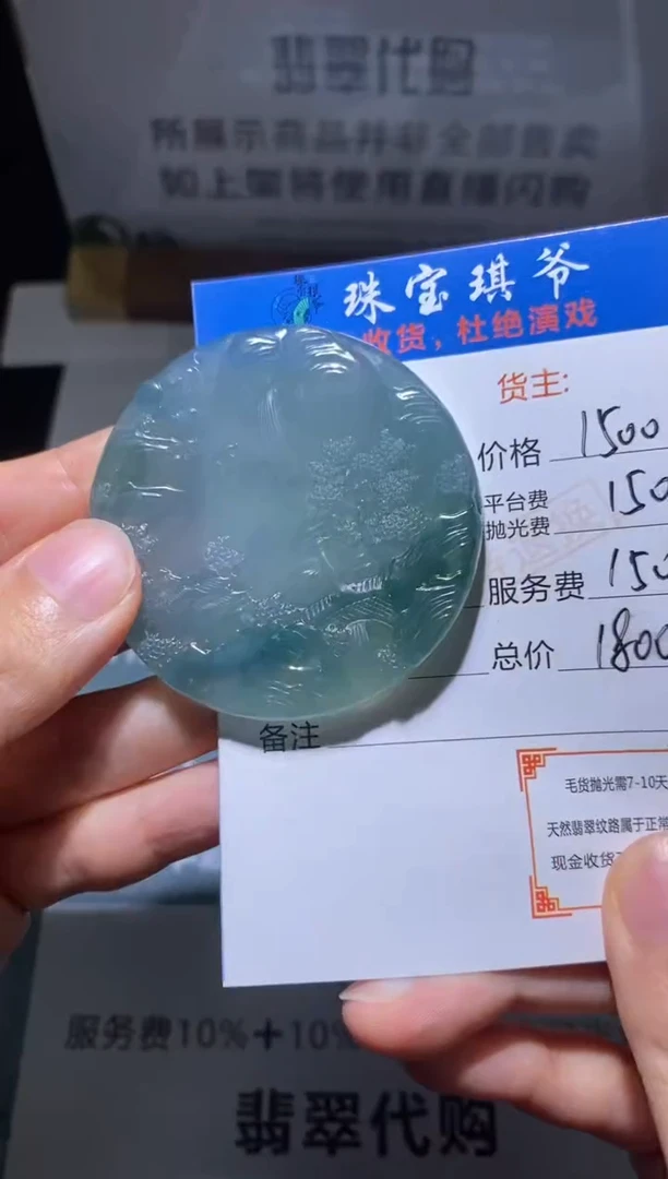 定制翡翠未镶嵌毛货-不退不换